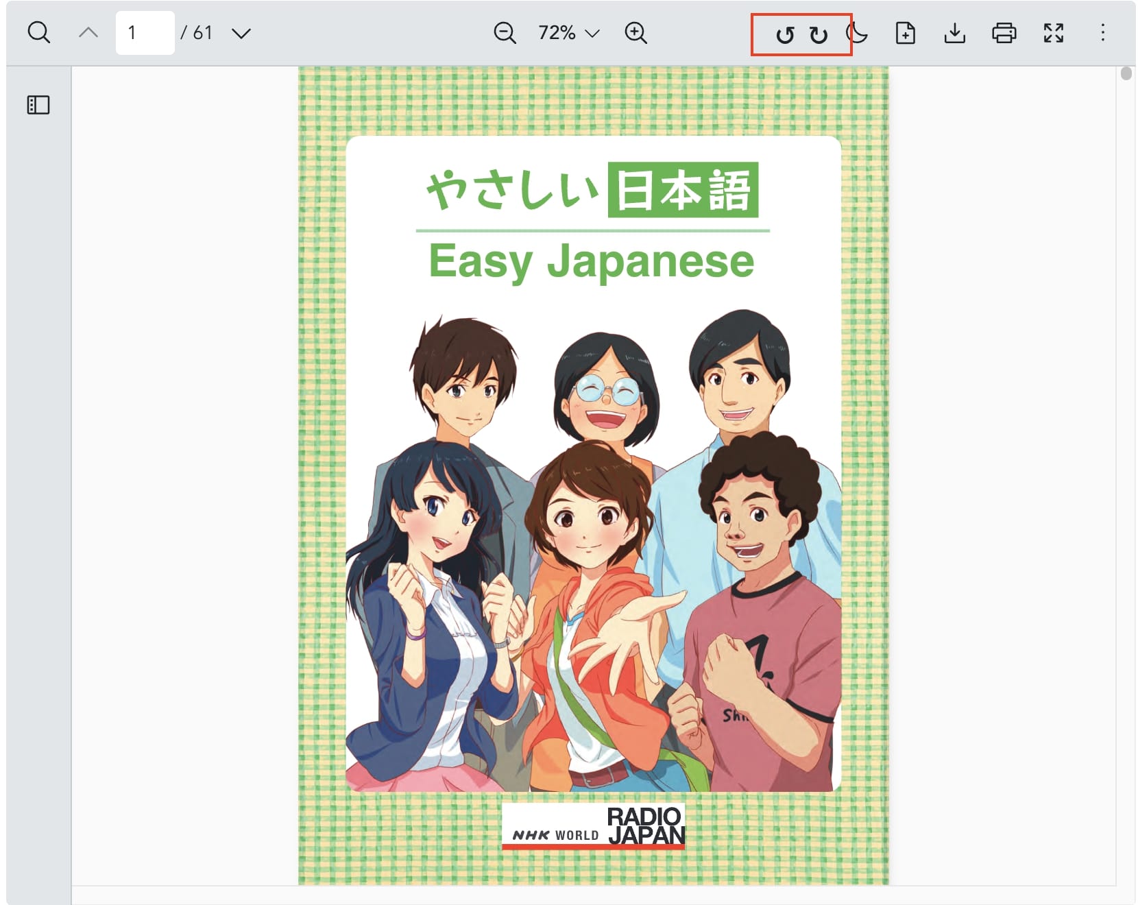 Image of rotate tool on top bar